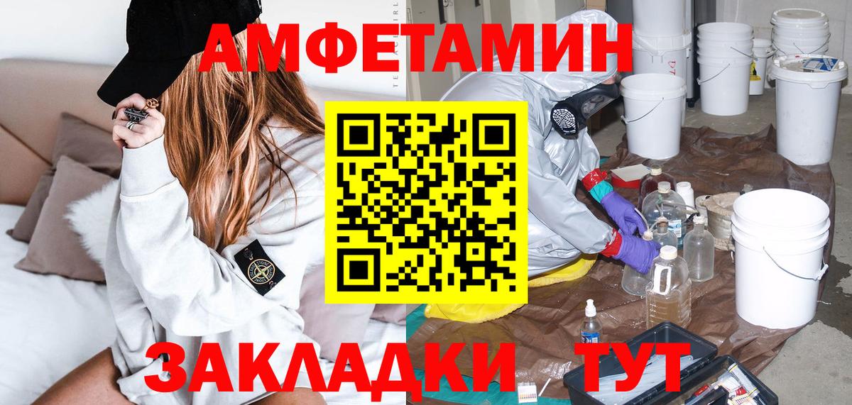 АМФ Розовый Волгоград