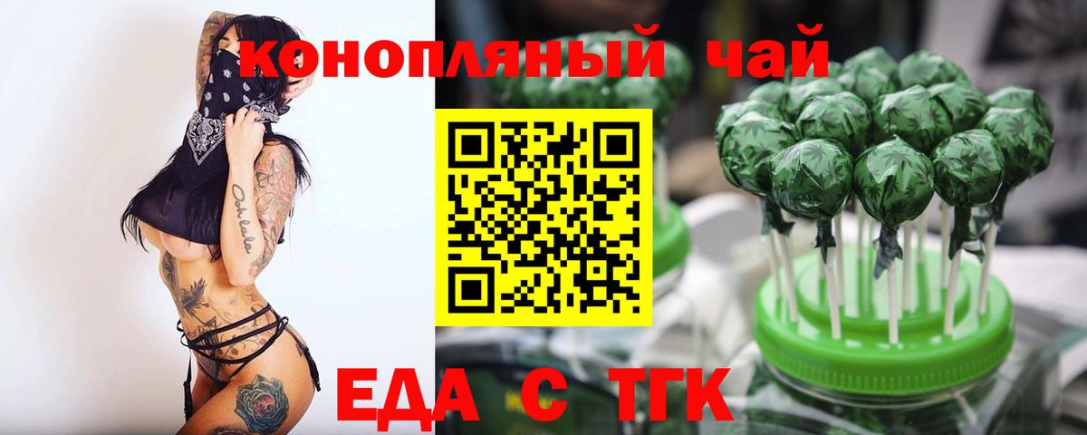Волгоград  Cannafood марихуана  Вход с VPN 