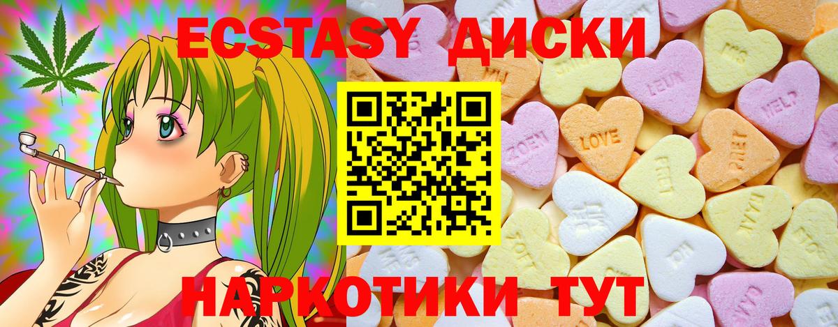 ЭКСТАЗИ таблы  маркетплейс Telegram  MEGA как войти  где купить наркоту  Волгоград  Экстази  Вход с VPN 