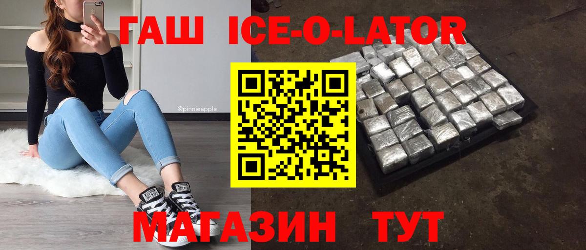 ГАШ Изолятор  ГАШИШ AMNESIA HAZE  Волгоград  Вход с VPN 