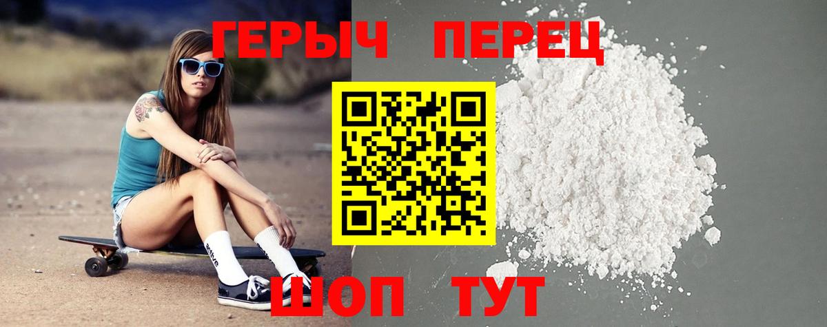 Героин Афган Волгоград