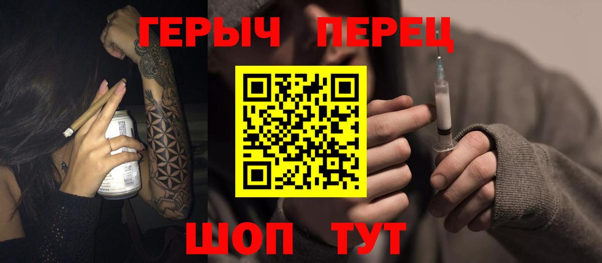 Волгоград  ГЕРОИН  Вход с VPN  ГЕРОИН хмурый 