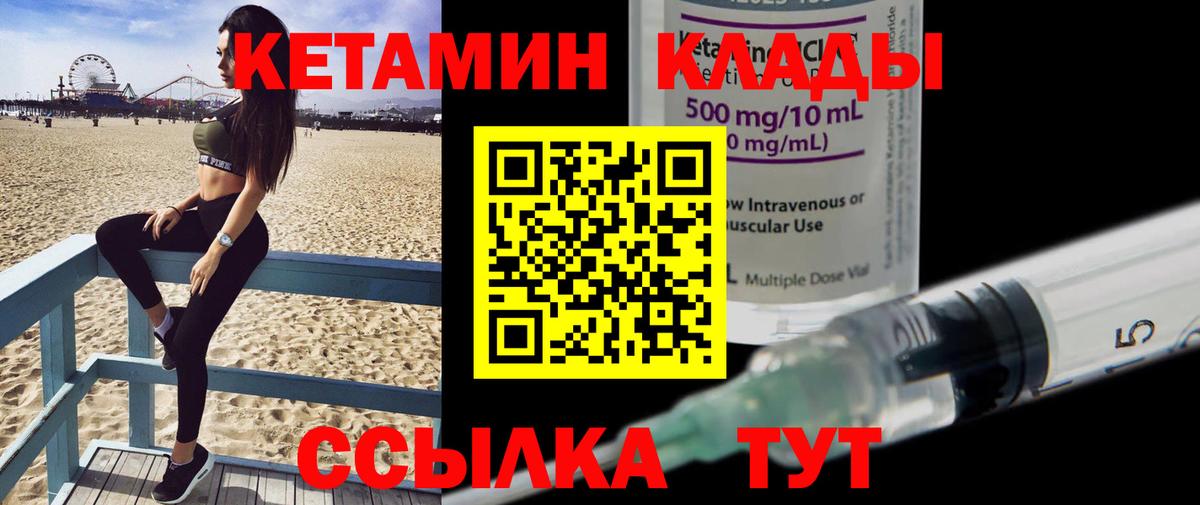 Волгоград  КЕТАМИН ketamine  ОМГ ОМГ ТОР  КЕТАМИН VHQ  Вход с VPN 