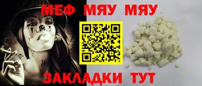 таблы Белореченск