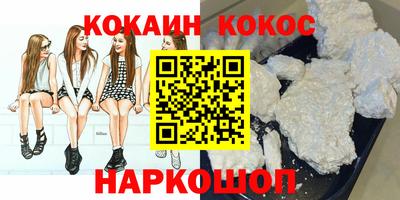 таблы Белореченск