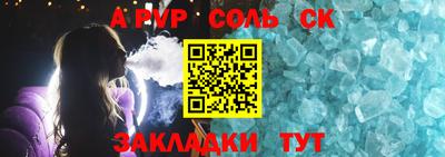 сатива Белорецк