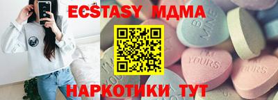 тгк Бердск