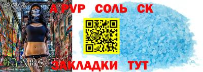 таблы Белореченск
