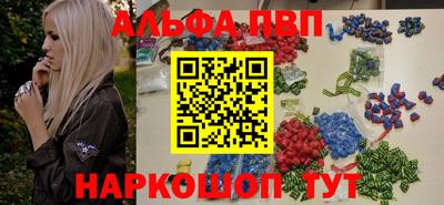 таблы Белореченск