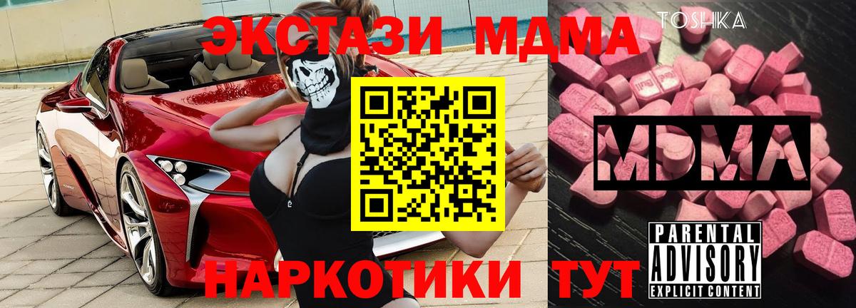 MDMA Molly Волгоград