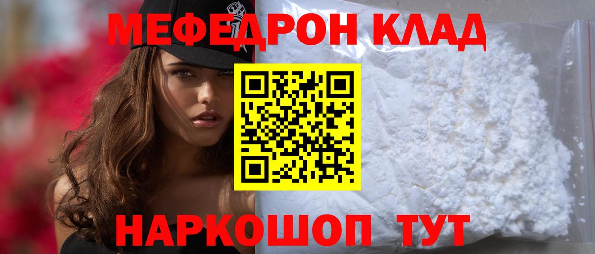 Волгоград  МЕФ мяу мяу  Мефедрон VHQ  МЯУ-МЯУ  наркота  Вход с VPN 