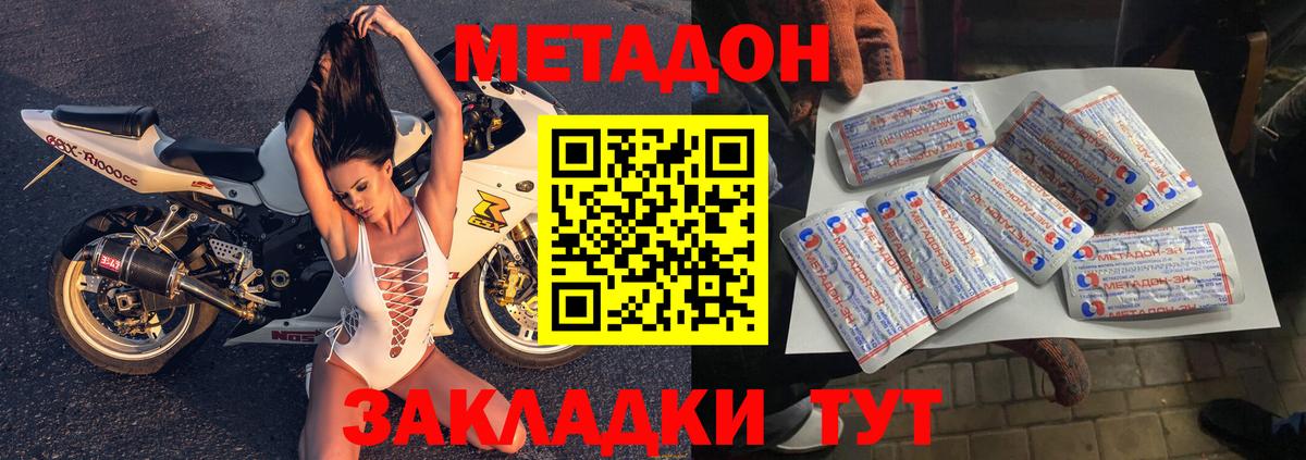 Волгоград  Метадон белоснежный  Вход с VPN 
