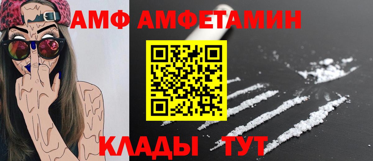 Метамфетамин винт Волгоград