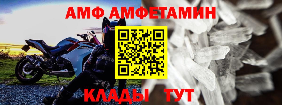 Волгоград  МЕТАМФЕТАМИН Methamphetamine  Вход с VPN 