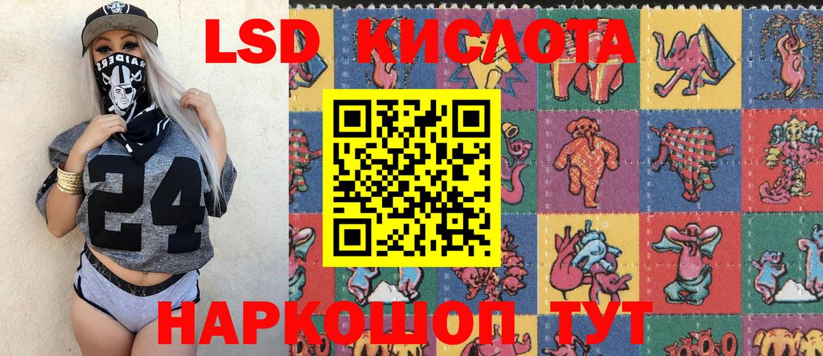 Волгоград  Марки 25I-NBOMe 1,8мг  Марки NBOMe  Вход с VPN 