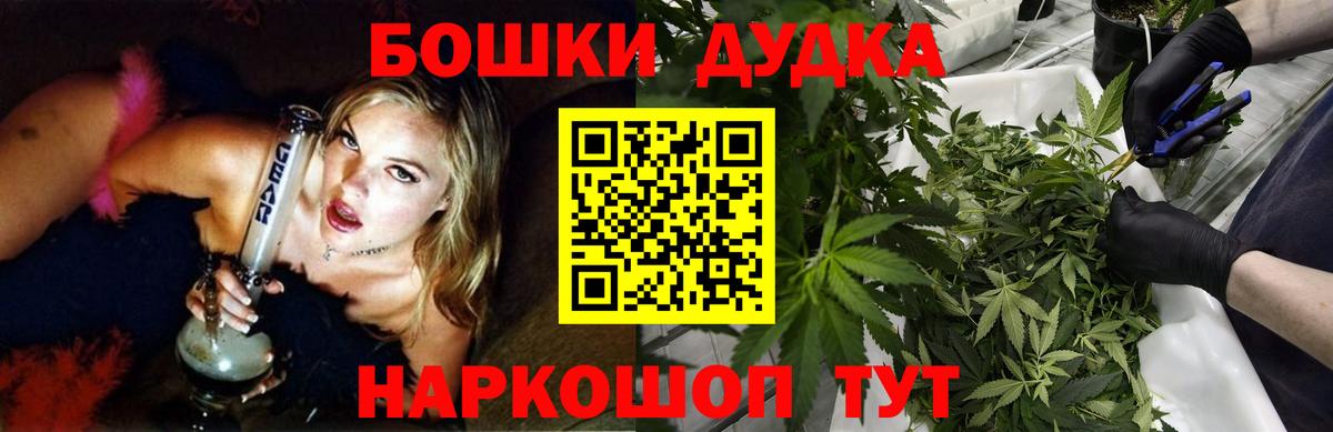 Волгоград  Бошки Шишки гибрид  Марихуана планчик  МАРИХУАНА OG Kush  Вход с VPN 