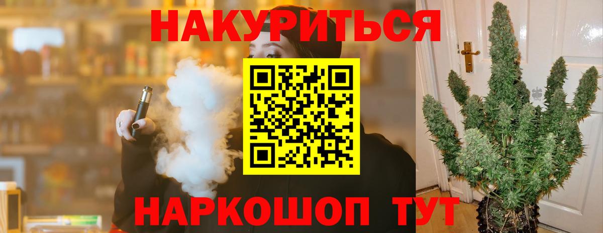 МАРИХУАНА Ganja Волгоград